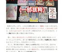 周囲から見たあなたの魅力や評判、占います 貴方はどう見られてる？5,000文字超の鑑定書つき！ イメージ3