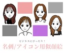 SNSアイコン／名刺に★ポップな似顔絵を描きます シンプル可愛い似顔絵◎SNSアイコン/プレゼント/名刺にも★ イメージ1