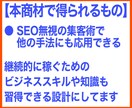 悪魔的なズルさ！新世代の型破りマネタイズ教えます 激アツ市場で大革命！必殺テンプレ＆他力で再現しやすい新手法 イメージ8