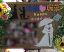 welcomeﾎﾞｰﾄﾞなど作ります 幸せな門出に各お祝い事にプレゼントとして イメージ1