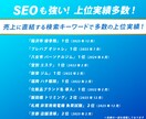 コンサル付き！売上・集客アップの戦略HP制作します 戦略×デザイン×SEO×AI検索+９大特典付きで成果最大化へ イメージ6