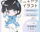 商用利用込み！可愛いミニキャラ作成します VTuber様のグッズ制作、SNS用のアイコンなど イメージ1