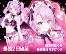 キラキラでかわいいイラスト制作します 最短2日納品！ハロウィンに間に合います！ イメージ1