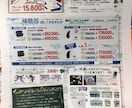 新聞折込チラシ、ポスティングチラシ制作、手配します B4フルカラー両面。店オープン案内、リニューアルやセール告知 イメージ2