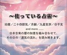 1日分の運勢を4月限定のおまけ付きでお届けします 自然のリズムから読み解く、やさしくてシンプルな運勢メッセージ イメージ3