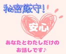 保健室へようこそ！おはなし、愚痴聞きます ★元保健室の先生（養護教諭）★相談、愚痴聞き、お話し聴きます イメージ3