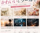 想いと世界観が伝わる動画編集をします 女性クリエイターが丁寧にヒアリング|幅広いテイストに対応 イメージ3