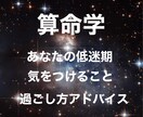 あなたの衰運期を占い、過ごし方アドバイスをします 事前に衰運期を知ることで、大難を小難に、小難を無難に！ イメージ1