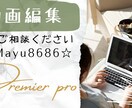 動画編集承ります あなたの思いを動画にして伝えましょう！ イメージ3