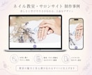 女性デザイナーが綺麗なHPを制作します 4ページ2万円！フォーム・SEO・更新サポートも込み イメージ8