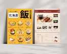 キャンバで編集可能なメニュー表を作ります 自分で作るよりプロにお任せ！低価格でデザインと仕上がりを両立 イメージ4
