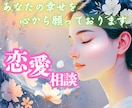 恋愛のモヤモヤ、不安をアラサー女子がお聴きします 不安、恋愛が続かない、関係が進展しない、音信不通、浮気 イメージ1