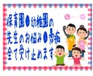 保育園や学校の先生のお悩み◆電話で全て受け止めます ●電話で毒出し●保育園学童小学校中学校勤務経験あります● イメージ1