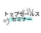オンライン秘書★事務局・運営サポートします 事務仕事全般、細かな部分も臨機応変にカスタマイズ致します。 イメージ2