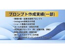 即使用可能なブレないプロンプトを作成します Google公式AI講座修了者設計のプロンプト イメージ5