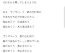 改変等可能！歌詞の叩き台を作ります 柔らかく、詩的でエモい雰囲気の作詞が得意です イメージ3