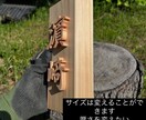糸鋸のプロが表札をお作ります 自分だけの表札も作ろうと思えば作れます イメージ6