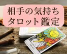 タロットカードでお相手様の今の気持ちを鑑定します 【9月中】700文字1000円で鑑定します イメージ1