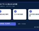 既存ホームページを見やすく修正します 崩れや読みにくさを確認し、必要な箇所から直します イメージ5