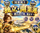 福仙が、あんたの独立・開業運をズバッと視ます 10,000字｜瓢箪の澱に、独立への踏み出しどきを映します イメージ1