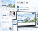 医療・介護施設のホームページを丸ごと作ります 原稿がなくても安心｜現役作業療法士が構成から公開まで対応 イメージ2