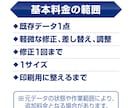 印刷用データの修正・変換・入稿データ作成を承ります AI・PDF・画像・Canvaデータなどに対応します イメージ4