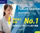 現役15年目！プロのWEBデザイナーが作成致します 見積段階（購入前）にHPを作成！【 購入するか選べます！ 】 イメージ10