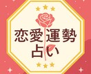 1年間の恋愛運を星読みします 一年間の恋物語、星に聞いてみませんか？ イメージ1