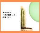 限界になる前に…心の「ガス抜き」をお手伝いします この職場変⁉理不尽.忖度.偏見★張り詰めた心は解放あるのみ！ イメージ5