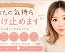 否定せずにゆっくりお話聞きます 泣いても、愚痴でも、まとまってなくても大丈夫✮ イメージ1