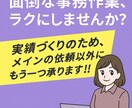 Excelや自動化ツールで業務効率化お手伝いします 経験豊富な元医療システム担当が対応します イメージ1