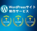 Web集客・採用ができるHP/LPを制作いたします 欲しい情報がスグ見つかる使いやすくて、分かりやすいHP制作 イメージ1
