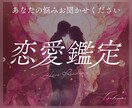 連絡が減った理由と相手の気持ち鑑定します 片思い・復縁・夫婦の悩み…言いにくい気持ちもそのまま話せます イメージ1