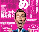 格安×高品質！　目を引くチラシ作成します 修正無制限！低価格なのにハイクオリティー！ イメージ1