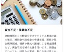 貴社の会社や事業の価値を算定しPPTを作成致します 未上場の会社様向けに実際に自社や事業を売却する場合の価値算定 イメージ2
