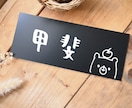 軽量・サイズオーダー可＊ゆる文字表札制作します 屋外対応＆軽量　取り付け簡単♪優しく温かい雰囲気に仕上げます イメージ5