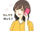 話して手放し♫ 優しく❀ほんわか❀まるっと聞きます ほんとの気持ち♡ありのまま✨弱音・相談・雑談♪何分でもOK✨ イメージ1