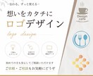 シンプルで伝わりやすいロゴ作ります シンプルだけどお店のコンセプトや想いが表れてるロゴを イメージ1