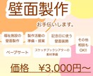保育園の壁面・製作お手伝いします 保育園の壁面、製作準備、記念日の装飾等もお任せください！ イメージ1