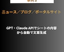 GASによるスプレッドシート自動化ツール開発します 外部ツール連携/生成AI導入/アプリケーション化/Gmail イメージ5