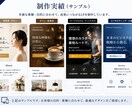 売上につながる高品質なLPを制作します ただ作るだけではなく「伝わる」「売れる」LPをご提案します。 イメージ4