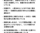 人生このままで良いのか？迷いを終わらせます ＂あなたにしかない”特性、適正をズバリ明確にします イメージ3
