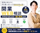 営業に振り回されない、必要なWeb施策を整理します HP・SNS・MEO・LINE今やるべきことを整理します イメージ1