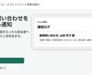 GASでスプレッドシート業務を自動化します 確認・転記・通知の手作業を減らします イメージ4