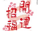 2017年がとっても幸せになるためにやっておきたい簡単な11のこと（希望者には無料遠隔気功をします） イメージ1