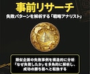 業務効率化に役立つGem6つをセット配布します あなた専用の6人の右腕「専門家チーム」を手に入れましょう イメージ6