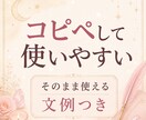 鑑定文に迷う占い師さんへ渡します 恋愛鑑定文の迷いを減らす文例集 イメージ5