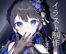 歌ってみた・一枚絵など幅広くイラスト制作します 配信やTRPG、立ち絵・アイコンなど幅広く対応します イメージ1
