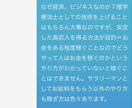学生向け｜将来や進路の不安を文章で一緒に整理します 国家資格（理学療法士）として人の悩みに向き合ってきました イメージ7