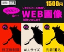 WEBサイト用各種画像作成いたします お客様のイメージに寄り添ったお手伝いをさせて頂きます イメージ1